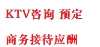 西陵最好十大KTV会所消费排名