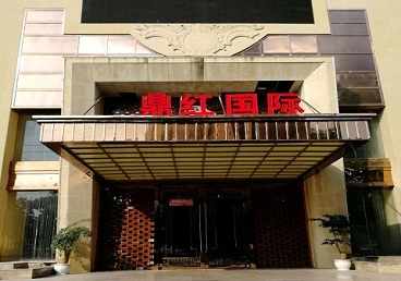 西陵商务KTV真空哪家最开放-鼎红国际KTV消费价格玩乐点评