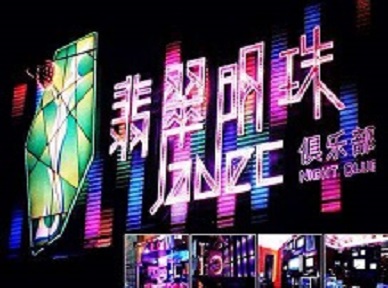 西陵哪里荤的KTV陪酒女漂亮多-翡翠明珠KTV好玩会所体验